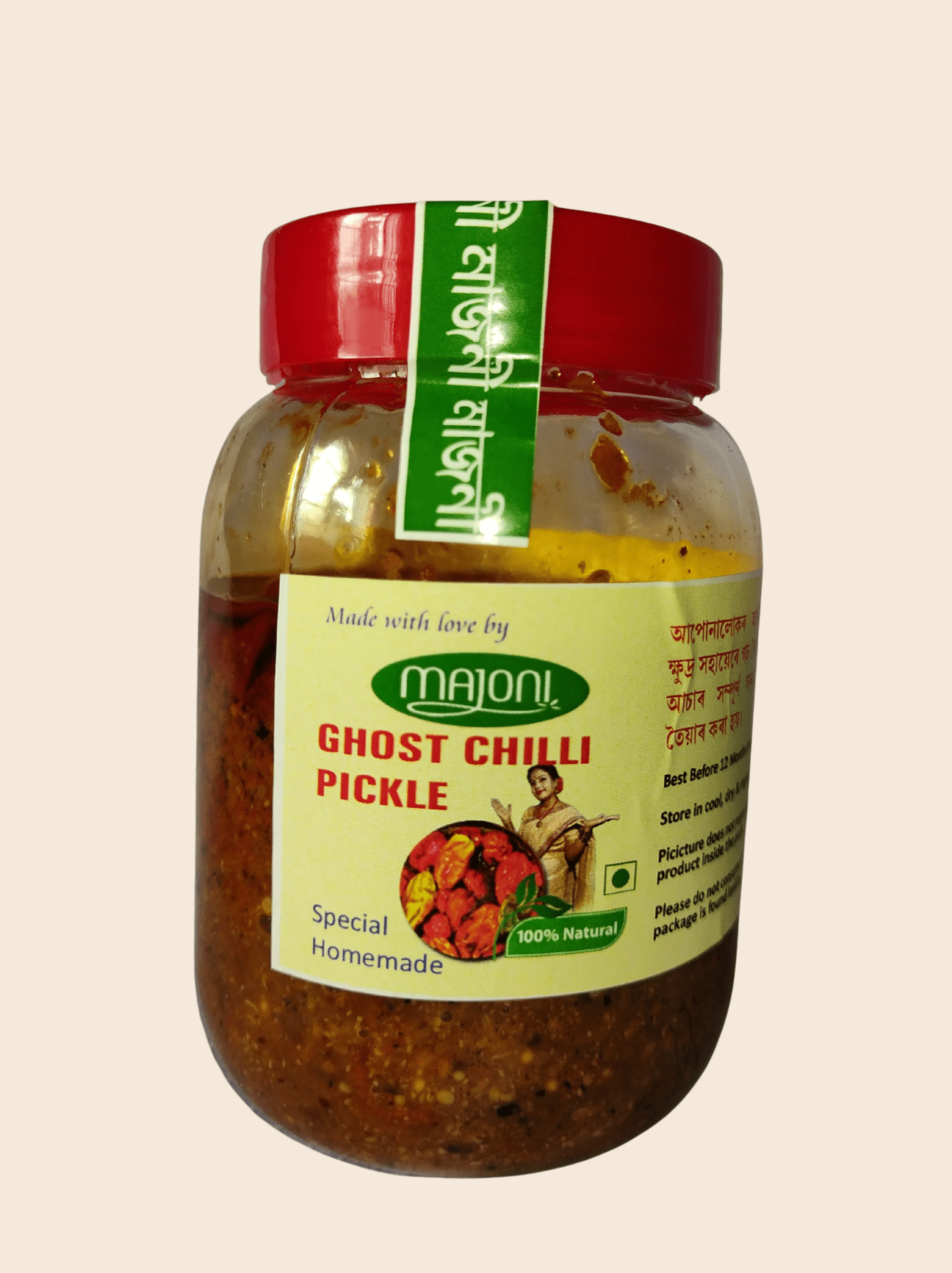 Ghost Chilli